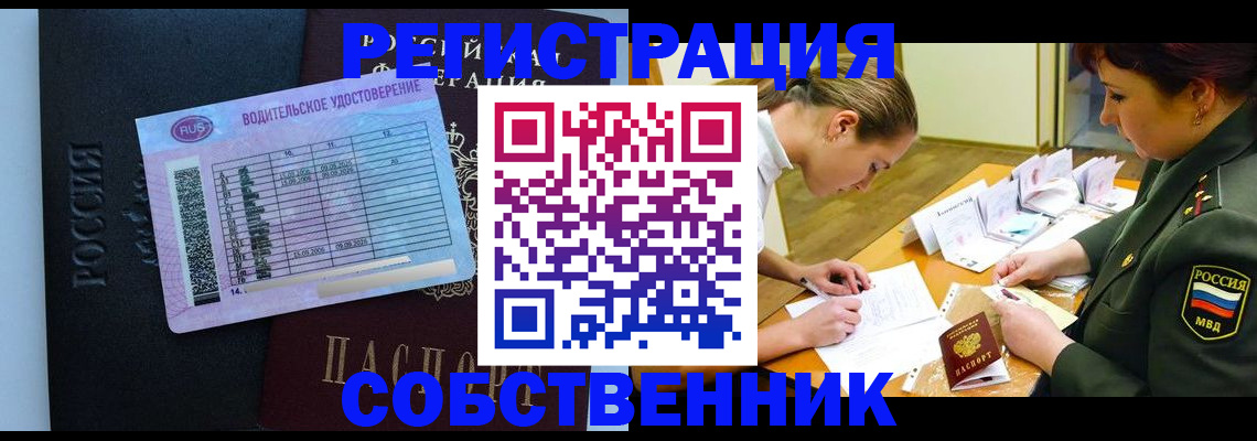 временная регистрация в Тюменской области
