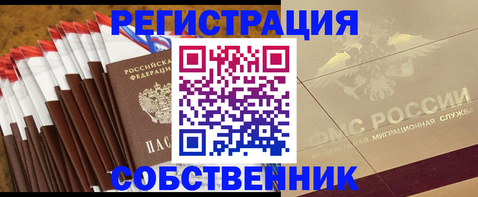 временная прописка в Тюменской области