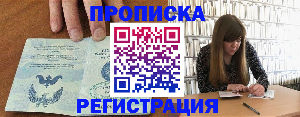 временная регистрация недорого в Тюменской области